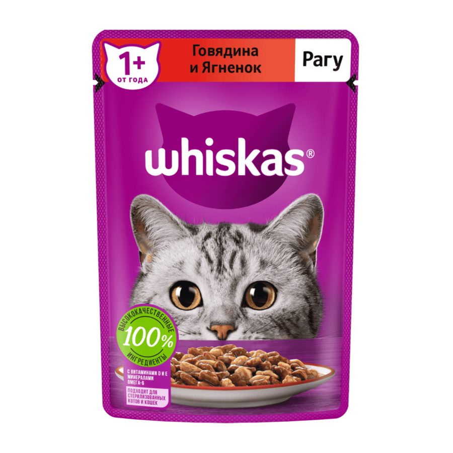 پوچ ویسکاس گربه با طعم بره و بیف در ژله Whiskas with Beef & Lamb In jelly pouch