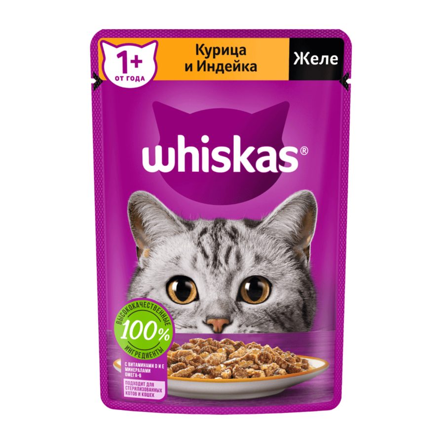 پوچ ویسکاس گربه باطعم مرغ و بوقلمون در ژله  Whiskas Chicken and turkey in Jelly pouch